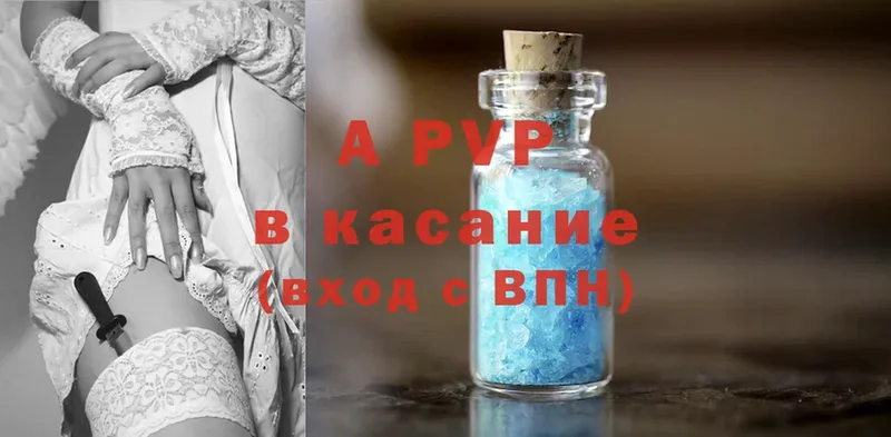 APVP мука  Кызыл 